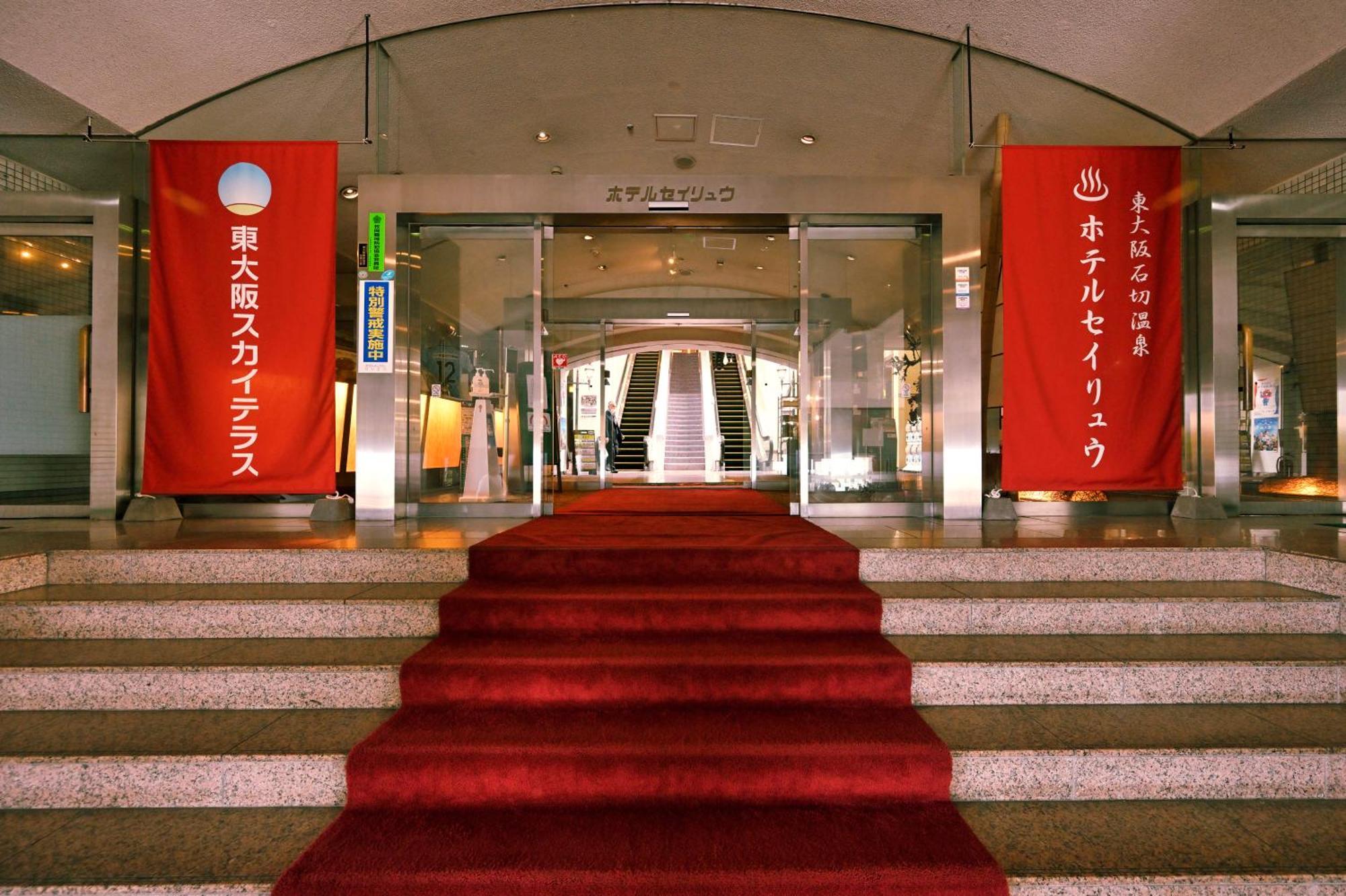 Hotel Seiryu Japanese Spa Inn With Spectacular View In Osaka Higashiosaka Exterior photo